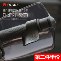 Motorcycle scooter thickened throttle clip labor-saving fuel dispenser electric car handle modified long-distance riding equipment