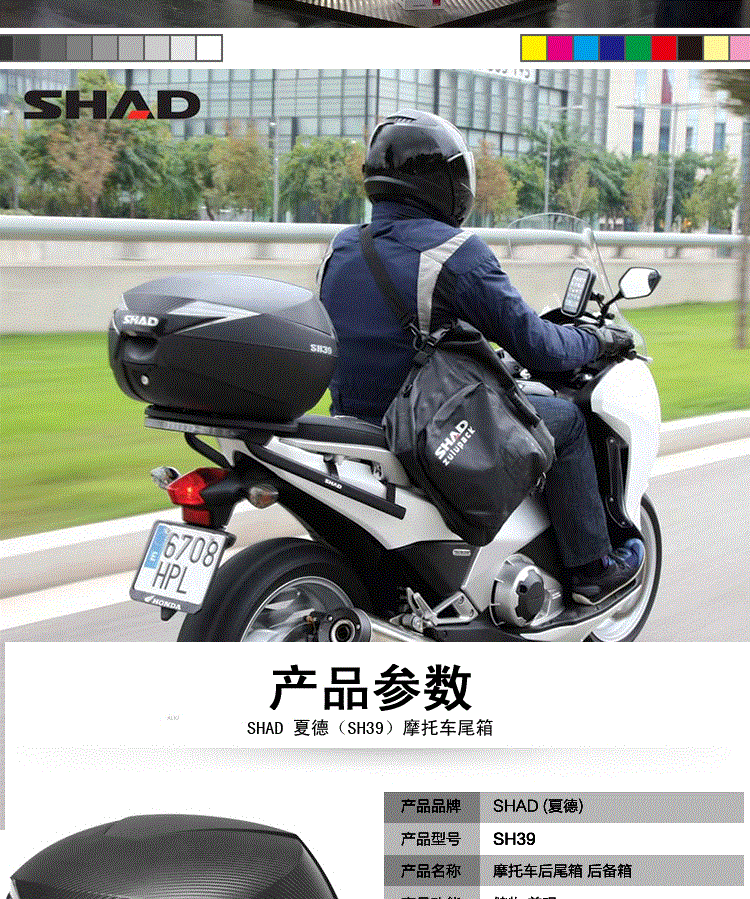 Xia De 39L đạp xe máy điện nhanh nhả hộp đuôi Huang Longfei sang GW250 chèo 300/400 thân cây hộp đựng đồ xe máy