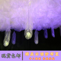 Wedding props new cloud top yarn wedding stage scene layout ceiling gauze veil road snow yarn decoration
