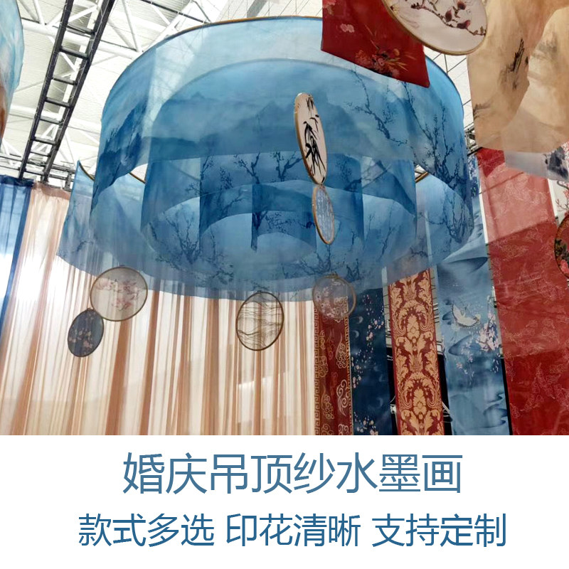 New Chinese wedding arrangement Water ink painting Floating Top Veil Wedding stage Background suspentable ceiling Ceiling Yarn Decoration Scrolls painting props