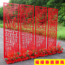 Chinese wedding props new iron art Fu Lu Shou Xi screen layout wedding stage background decoration ornaments