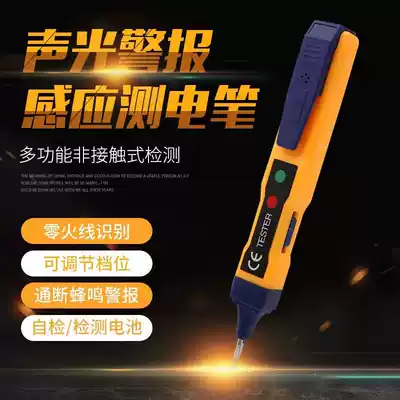 Multi-function electric pen Non-contact electric pen Breakpoint detection Electrical digital display electric pen Line induction electric pen