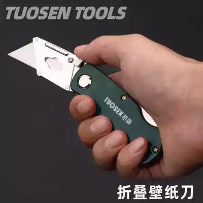 Heavy-duty utility knife folding large paper cutter box unpacking knife express cutter tool knife holder industrial wall paper knife