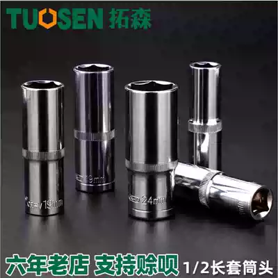 Tuosen hardware tools lengthened socket wrench outer hexagon socket lengthened 1 2 inch hexagonal manual sleeve head