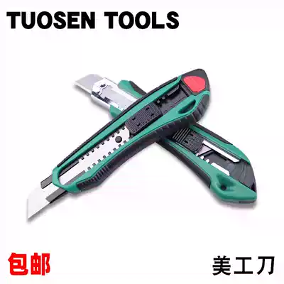 Tuosen utility knife cutting paper knife paper knife paper knife wall paper knife wallpaper tool knife holder machine knife home knife