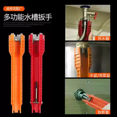 Multifunctional sink bathroom wrench plumbing installation tool household water pipe faucet angle valve sink repair and removal