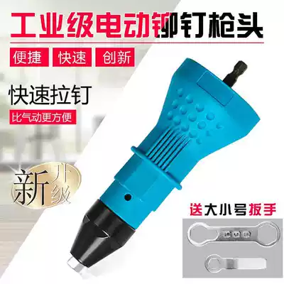 Electric rivet gun core pull riveting conversion head grab pull nail pull gun head rivet aluminum alloy nail riveting Latin punch