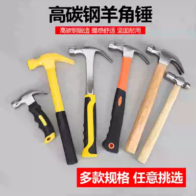 Sheep horn hammer Woodworking high carbon steel round head hammer Octagonal hammer Household hammer Iron hammer Nail hammer Nail hammer Percussion hammer