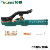 Tuosen new welding tongs 800a two-way copper body welding tongs forging anti-scalding flashlight welding handle