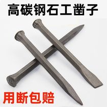 Chisel masonry stone tool flat head chisel handmade cement stone tool sharp chisel stonemason flat chisel hammer fitter flat shovel