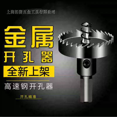 High speed net HSS drill metal reamer iron sheet drill opener woodworking drill bit aluminum alloy punch drill