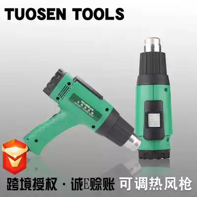Adjustable temperature hot air gun small car film baking gun baking gun blowing hot fan Industrial Heat Shrinkable film plastic welding gun