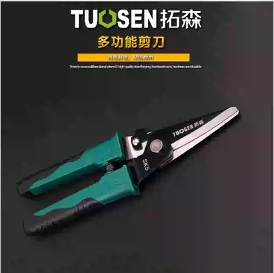 Iron shears, stainless steel thin iron shears, integrated ceiling scissors, keel scissors, industrial scissors, white iron shears