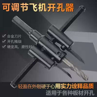 Aircraft model drill woodworking reamer adjustable size drill bit plastic board DIY speaker drill