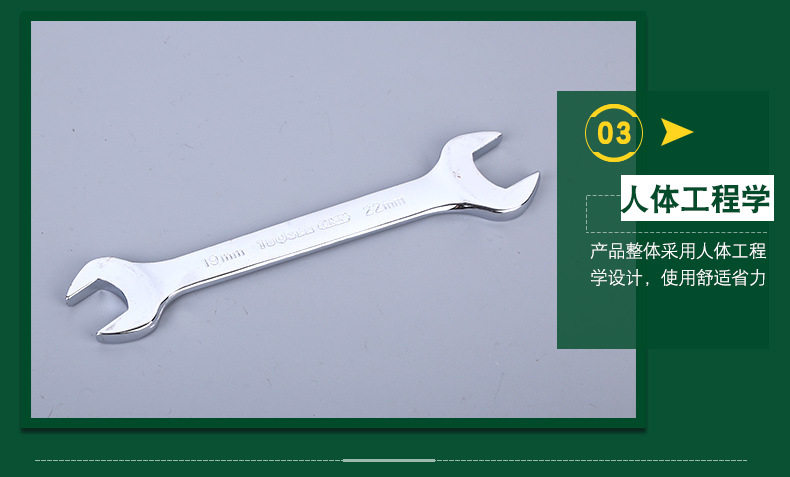 1雙頭開(kāi)口扳手_08