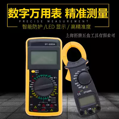 Electrician high-precision digital universal meter electronic meter meter anti-burning with automatic shutdown digital clamp meter