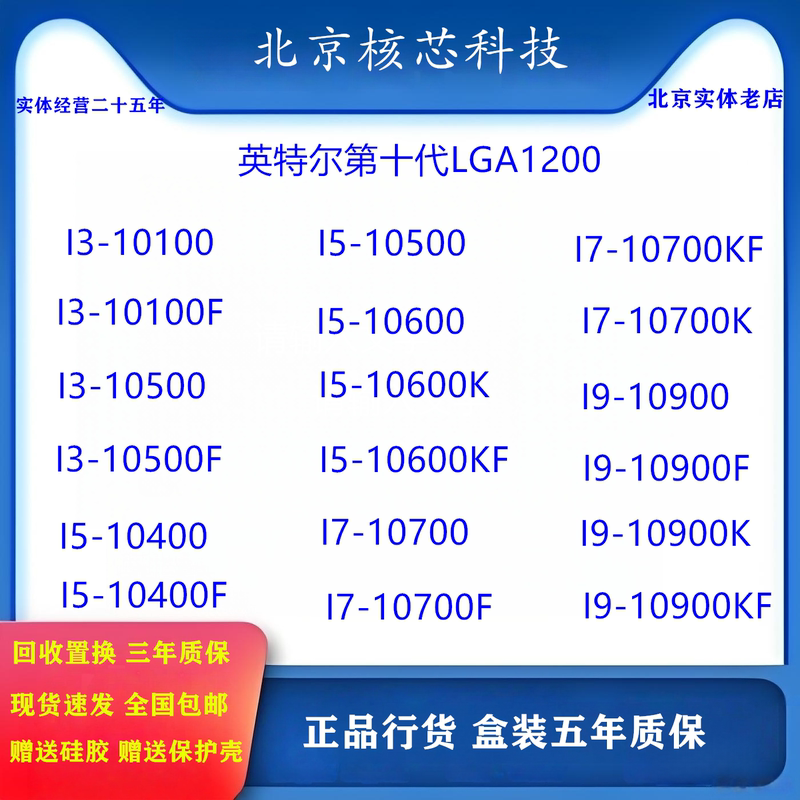 Intel I3-10300 10320 I5-10400 I5-10500 10940X Chinese Boxed, Unopened