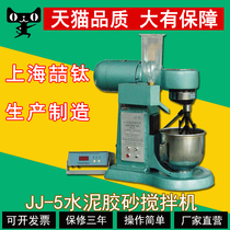 Planetary JJ-5 cement mortar mixer 5 liters concrete slurry mixing ISO standard sand mixer direct sales