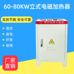 산업용 전자기 히터 10kw20kw30kw40KW 60KW 가변 주파수 유도 에너지 절약 컨트롤러