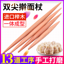 Rolling pin two tips in the middle thick fish belly large solid wood dumpling skin pressure sticks household small baking tools