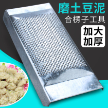 Mud lotus root mud machine thickened wiper mashed potato mashed lotus root Mill mud wipe potato tool
