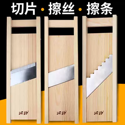 Beige solid wood wire eraser Potato shredded vegetable slicing eraser Multifunctional grater Hand guard Stainless steel household