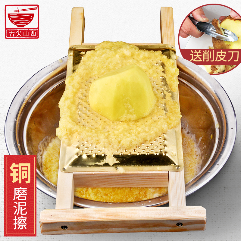 Wood scrubber Household potato rubbing lotus ginger garlic puree rubbing plate rubbing potato radish fruit supplement puree tool