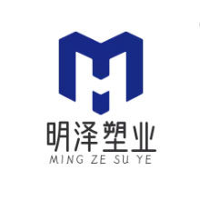 明泽塑业