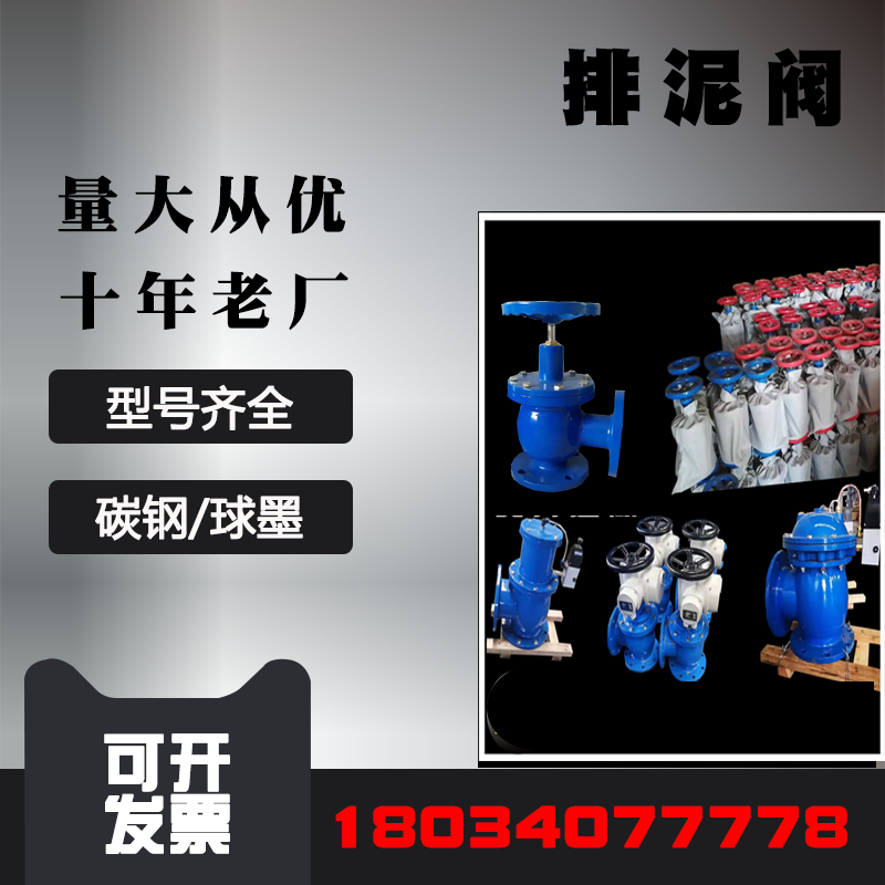 SD44X manual mud discharge valve to remove dirt from bottom sand of pool quick-opening straight-through angle handwheel switch mud discharge valve