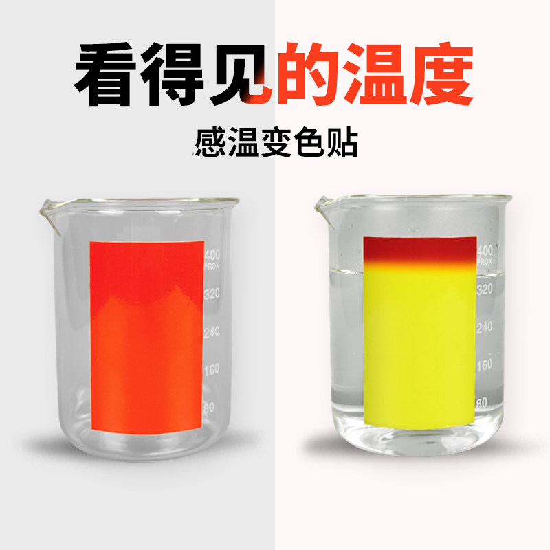 Scientific Physics Test Experimental Elementary School Heat Transfer Thermal Conductivity Temperature stickers Temperature Temperature Discoloration Material 45 degrees-Taobao
