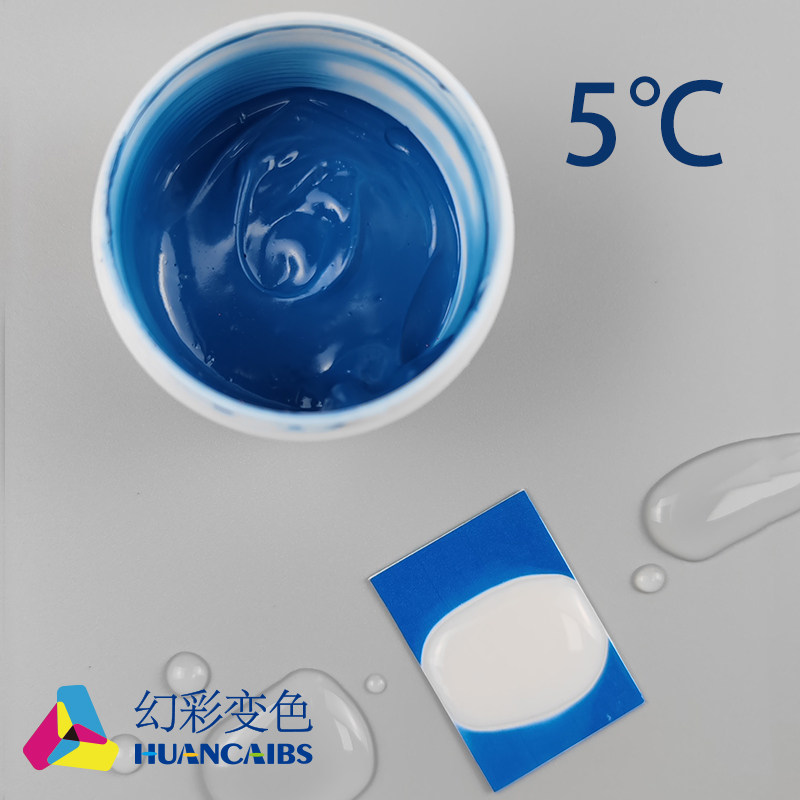 冷感变色油墨 5度冰水显色油漆 DIY彩虹杯子 常温无色变有色30克