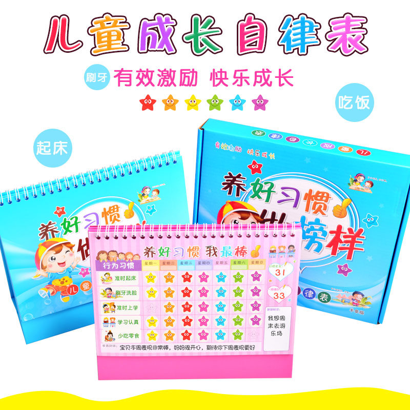 Children Growth Self-discipline Table Kindergarten Baby Little Red Flowers Reward Sticker Primary School Kids Credits Card Record Praise