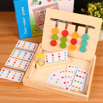 Parent-child interactive desktop four-color game 4-year-old childrens puzzle Mengs early education intellectual logic thinking training toys