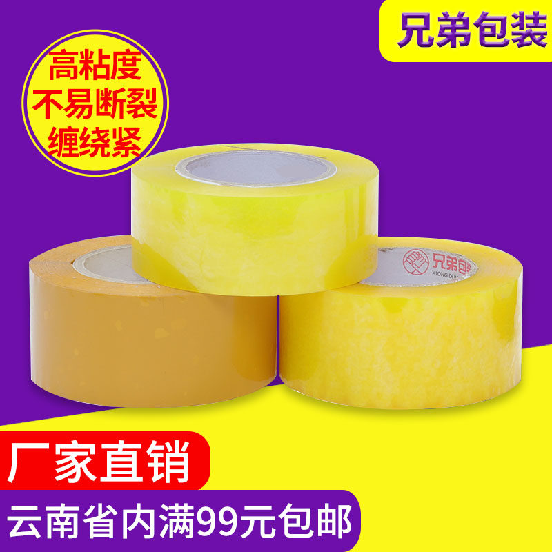 Brother Packaging Tape 8 specifications are optional