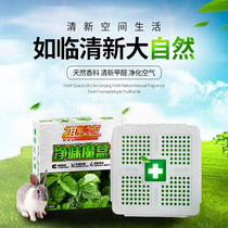 Car deodorant balm formaldehyde fragrance solid air purification freshener car magic crystal deodorant magic box