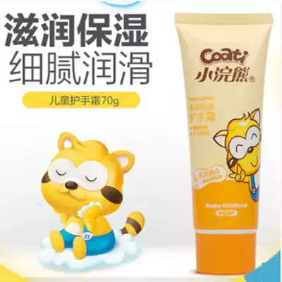 Little raccoon children's face cream baby moisturizing cream moisturizer skin care Fragrance Baby moisturizing autumn and winter moisturizer