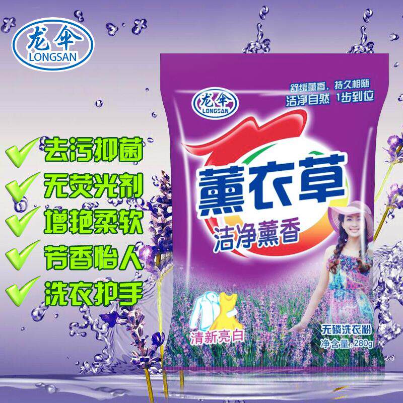 5-bag dragon umbrella lavender fragrant to stain washing powder Home Affordable Clothing No Phosphorus Decontamination Without Injury
