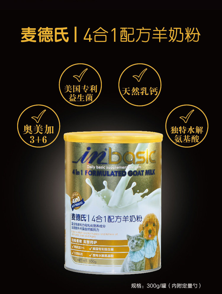 Madde's milk powder pet puppy puppy Teddy gold dog puppy puppy kitten calcium nutrition supplement 300g