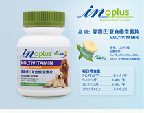 Meds double - deck composite vitamin B pet Teddy Golden Puppy 120 tablets
