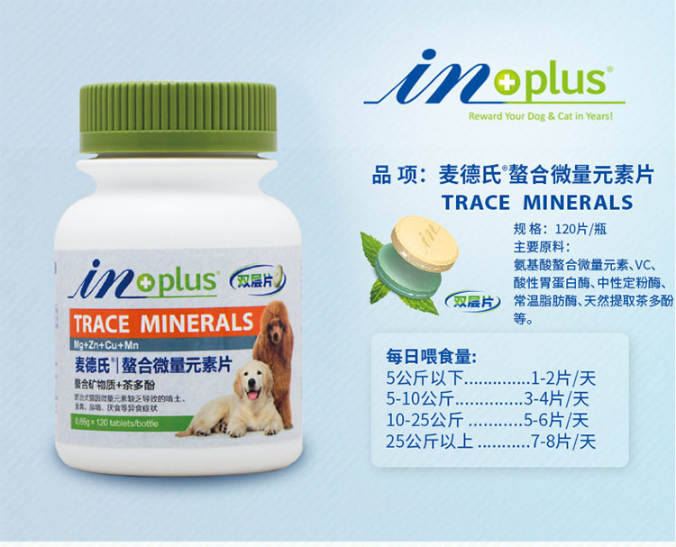 Med's chelated trace element tablets prevent dogs from gnawing on soil, wall and skin, different food double-layer tablets 120 tablets