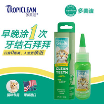 American cats with jaccharin gel 59ml cats with stone condensed mouth cleaning teeth