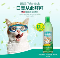 Tropiclean Document Clean Pet Cat Special Cleaning Tooth Wash Exclusion Smell bottle 473ml