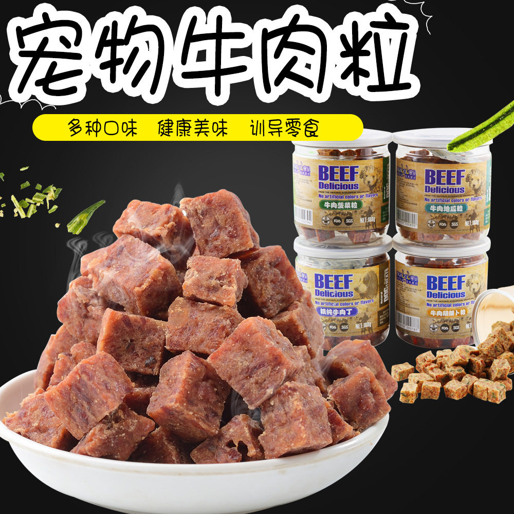 Monbay Beef Grain Dog Snacks Pet Filling Reward Snack Fine Pure Beef Carob Grain Dog Training Food-Taobao