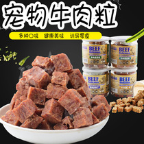 Monbey Beef Pet Snacks Filling Rewards Snacks Pure Beef Carrot Granules Training Food