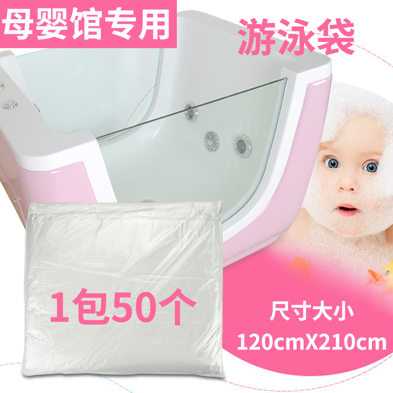 Baby swimming pool disposable plastic baby bathbathfilm bathbath bag Bath bathbag