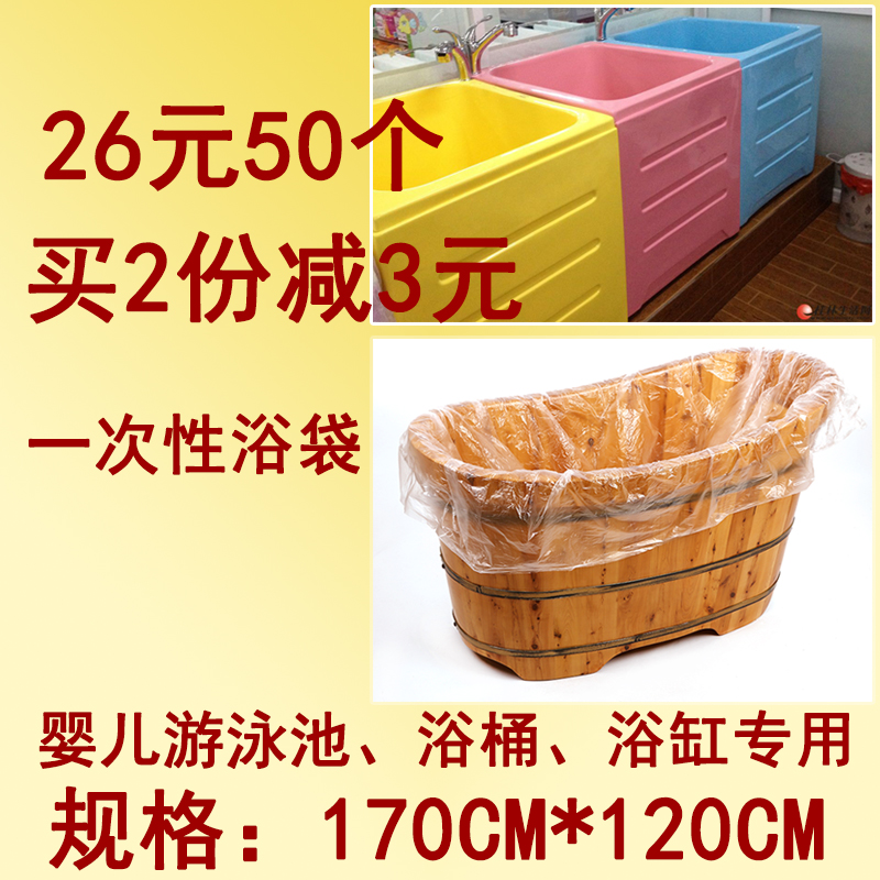 Disposable Soak Bag Bathtub Membrane Hydrotherapy Bag Wood Barrel Bath Bath Bag Thickened Plastic Bag