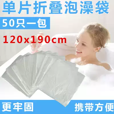 Single folding 120x190 disposable bath bag Bath bag Bathtub cover Bath film Bath bag Wooden bath bucket bag