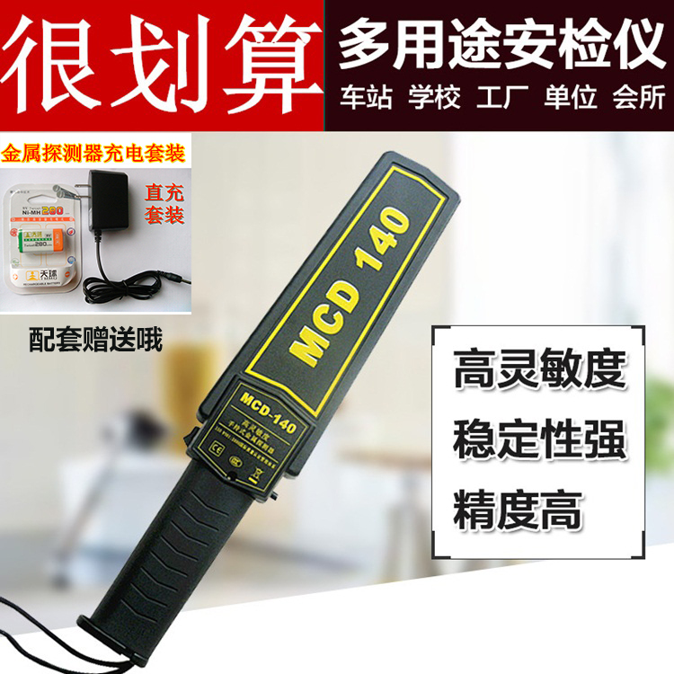MCD-140 hand-held metal detector Security instrument Old wood nail detector Security wall probe line probe rod