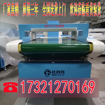 Desktop needle detector Needle detector Clothing factory Food factory Iron chip broken needle detection Fine metal detection screening machine