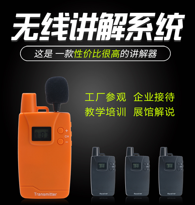 Bisiter 916T 916R mounted battery subsection wireless explainator device A pair of multi-tour flared conference sound transmission